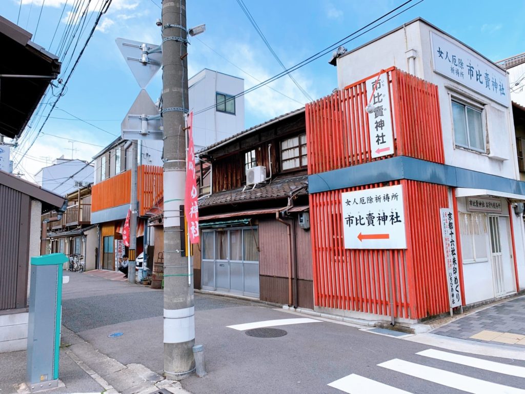 市比賣神社　アクセス
